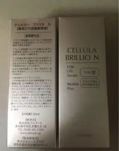 チェルラー ブリリオN+ESM Pエッセンス+Pモイスチャー+クレンジング