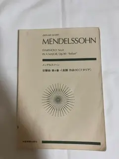 【美品・絶版】ニールセン 組曲「アラジン」作品34 スタディ・スコア 楽譜 ニールセン 組曲「アラジン」作品34 スタディスコア - メルカリ