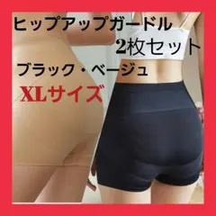 ショートガードル ヒップアップ 骨盤矯正 美尻 シームレス 補正下着 2枚XL
