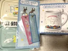 サンリオあたりくじ シナモロール