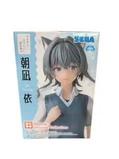 新品未使用 SEGA ささやくように恋を唄う 朝凪依 フィギュア
