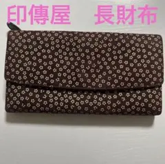 印傳屋 INDEN-YA 【小桜柄　長財布】印伝