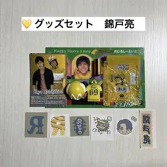 2026年最新】錦戸亮 くじの人気アイテム - メルカリ