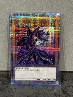 【遊戯王】ブラックマジシャン　絵違い　25th