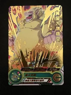 ドラゴンボールヒーローズ　黄金大猿悟空　青プロモ　UMP-23のサムネイル