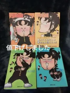 2026年最新】3年奇面組の人気アイテム - メルカリ