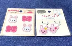 かわいいピンクのうさぎさんとリボンのワッペンとうわぐつ上履きタグ2枚セット