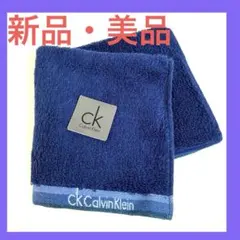 CK Calvin Klein ネイビー タオルハンカチ