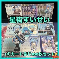 ヴァイスシュヴァルツ ホロライブ 星街すいせい セット - メルカリ