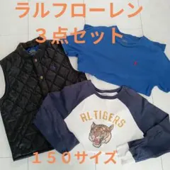 POLO RL TIGERS 3点セット 150サイズ