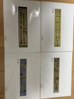 2025年最新】烏丸光広の人気アイテム - メルカリ