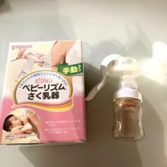 さく乳器 手動タイプ