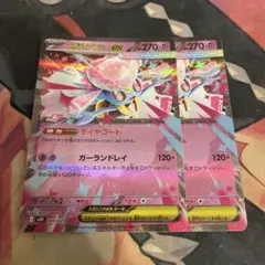 オムライス屋 さま 専用 ハイボ2メガディアンシー ex 1