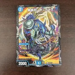 2026年最新】オニカマス プロモの人気アイテム - メルカリ