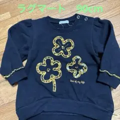 ラグマートトレーナー 90cm