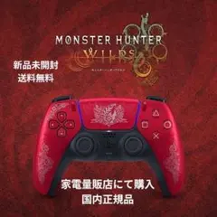 DualSense ワイヤレスコントローラー モンスターハンターワイルズ