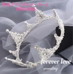 高品質プリンセスティアラ☆ウェディングクラウン☆ヘアアクセサリ結婚式シルバー