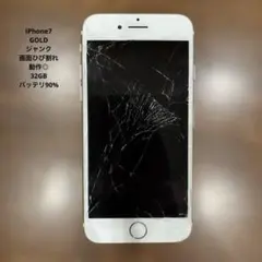 iPhone7GOLDジャンク/画面ひび割れ/動作◎ /32GB/バッテリ90%