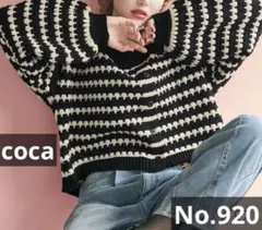 cocaスポンディッシュカーディガン Lサイズ