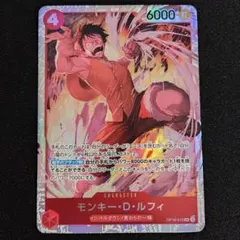 ワンピースカード モンキー D ルフィ SR OP16-015 決戦の刻 - メルカリ