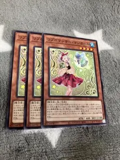 遊戯王　リブロマンサーマジガール3枚セット　2点目無料　6788のサムネイル