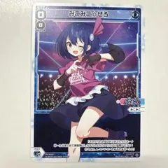 WIXOSS　みこみこ⭐︎ぜろ　ウェディング Amazon.co.jp: WIXOSS ウィクロス みこみこ☆ぜろ(congratulation