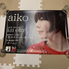 2026年最新】Aiko ポスターの人気アイテム - メルカリ