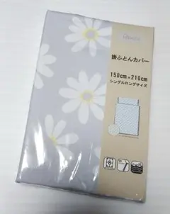 掛ふとんカバー 掛け布団カバー シングルロング SL グレー フラワー