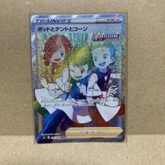 ポッドとデントとコーン HR S8 フュージョンアーツ 124/100