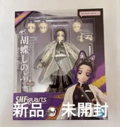 S.H.Figuarts 胡蝶しのぶ　鬼滅の刃　新品・未開封