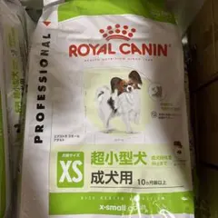 ROYAL CANIN X-Small Adult 成犬用 10kg - メルカリ