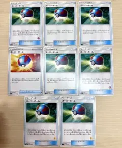 スーパーボール 8枚 ポケモンカード グッズ smA smL