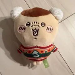 エニタイムくじ ちいかわ D賞 ぬいぐるみキーホルダー くりまんじゅう