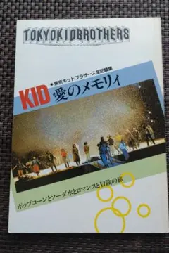 2026年最新】東京キッドブラザースの人気アイテム - メルカリ
