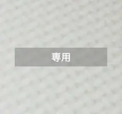 五郎様