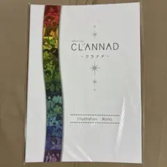 【完全未開封】京アニ限定 CLANNAD イラストレーションワークス クラナド