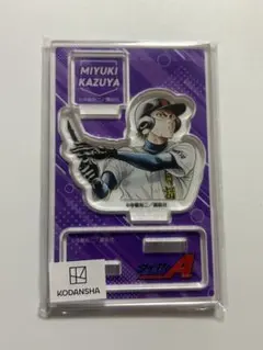 2025年最新】御幸一也 アクスタの人気アイテム - メルカリ