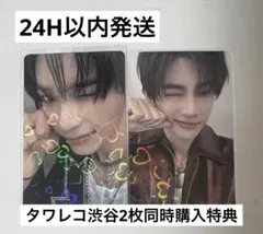 zerobaseone zb1 ゼベワン　トレカ　ハンビン　ハオ　ホロ　渋谷