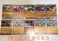 [匿名配送]ポケモンカード　かくとう10枚　ストリンガーex　コライドンex他