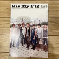 Kis-My-Ft2 1st 写真集
