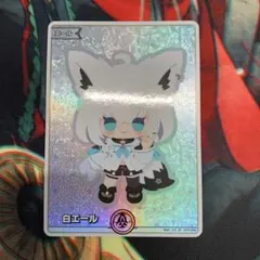 白上フブキ SYエール ホロカ - メルカリ