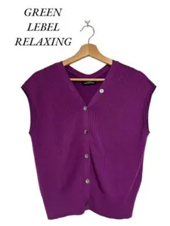 GREEN LEBEL RELAXING 【美品】トップス　ニット　パープル