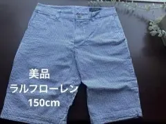 150cm ラルフローレンキッズストライプ 短パン・