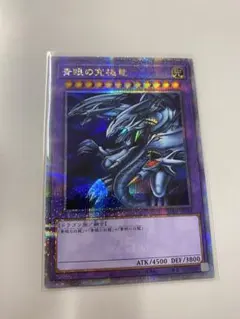 ARS10+ 青眼の究極竜 25th 青眼の究極竜【TDPP-JP018 QCSE】25th 遊戯王OCG : ネットオフ もえ