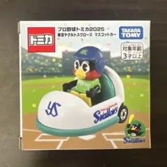 2025年最新】スワローズ トミカの人気アイテム - メルカリ