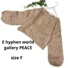 E hyphen world gallery PEACE (F)