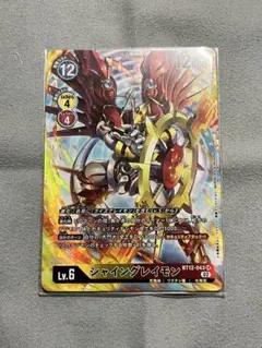 シャイングレイモン　パラレル　BT12 4枚 SP シャイングレイモン(パラレル/SP) 販売 | [AD01] DIGIMON