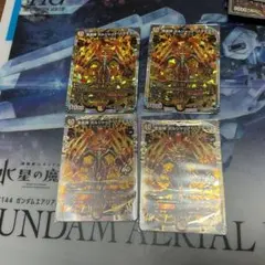 デュエルマスターズ 竜皇神 ボルシャック・バクテラス 4장