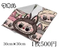 タオル 1枚 ハンドタオル テーブル拭きなどに