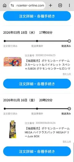 ポケモンカードBOX ヒロシマ BOX+MEGA ドリームex シュリンク付き